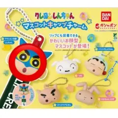 クレヨンしんちゃんマスコットキャップチャーム　【アクション仮面しんちゃん】