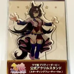 シリウスシンボリ アクスタ アームサポーター ブレードホルダー ネック