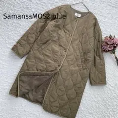 【サマンサモスモスブルー】キルティングジャケット　コート　ブラウン　軽量　F