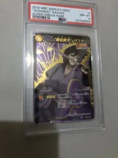 2026年最新】ミラバト ナルトの人気アイテム - メルカリ