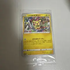 いたずら好きのピチュー2枚 - メルカリ