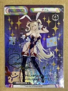 [値段交渉可•早い者勝ち]PPグアムReバースアズールレーン　Vol.4