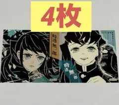 ジャンプフェスタ　時透無一郎　鬼滅の刃　スクエアステッカーコレクション　②