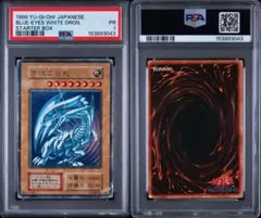 2026年最新】ブルーアイズ 初期 psa7の人気アイテム - メルカリ