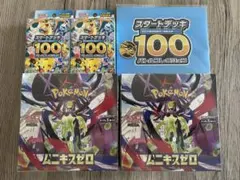 ムニキスゼロ　シュリンク付きBOX スタートデッキ100バトルコレクション