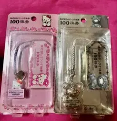 サンリオ　ハローキティちゃん　1000株券　株主優待　ストラップ サンリオ ハローキティちゃん 1000株券 株主優待 ストラップ