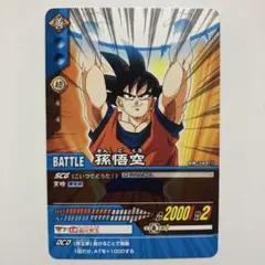 データカードダス ドラゴンボールZ 001-Ⅰ 孫悟空 - メルカリ