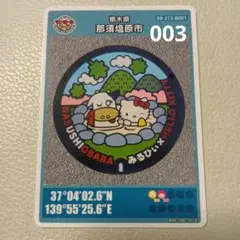 2026年最新】那須塩原市マンホールカードの人気アイテム - メルカリ