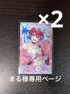 【まる様専用ページ】