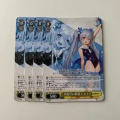 ヴァイス ブラウンダスト2 SR 水遊びの妖精 レピテア 星3 - メルカリ