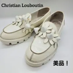 【厚底】クリスチャンルブタン　エナメル ローファー　デイジー　37　フラワー