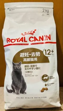 ロイヤルカナン ステアライズド 選択・去勢 成猫用 2kg 1個 - メルカリ