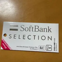 iPhone5反射防止フィルム