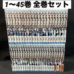 ハイキュー 1〜45巻 全巻セット 漫画 コミック レンタル落ち含む