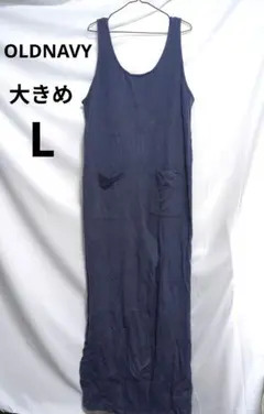 2点おまとめ　 サロペット ロングワンピース