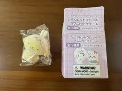 ちいかわ×サンリオ　シークレットフロッキーマスコット