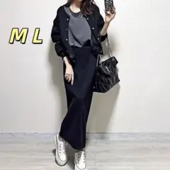 セットアップ きれいめ　スウェット　長袖　ブルゾン　ロングスカート ブラック