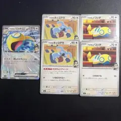 アオキのノココッチex アオキのネッコアラ アオキのノコッチ スタートデッキ