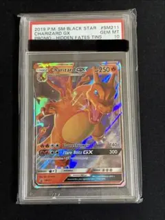 高騰中　リザードンGX 　2019 英語　PSA10 PSA10鑑定済〕リザードンGX(SSR仕様/英語版)【-】{SV49/SV94} 1枚の
