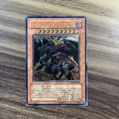 2025年最新】レッドデーモンズドラゴン レリーフの人気アイテム