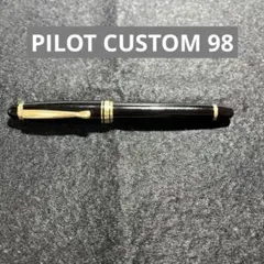 廃番 パイロット カスタム98 F 万年筆 14K PILOT パイロット カスタム98 万年筆 14K/F 【公式通販】