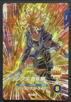 ドラゴンボールスーパーダイバーズ SDV10-059 トランクス:青年期 GDR