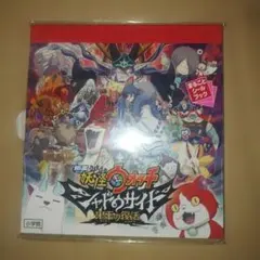 映画 妖怪ウォッチゲゲゲの鬼太郎 シャドウサイド 鬼王の復活