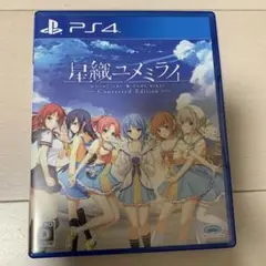 ＰＳ４星織ユメミライ Converted Edition