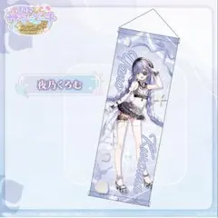 あんスタ 白熊バッグ オードトワレ 逆先夏目 - メルカリ