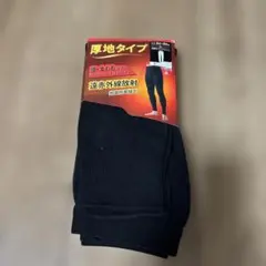 メンズ 前開きロングタイツ 厚地タイプ Lサイズ