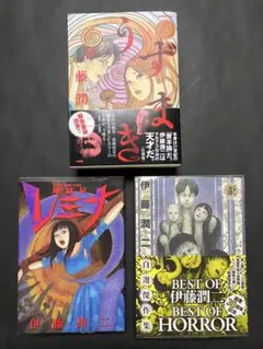 2025年最新】伊藤潤二傑作集の人気アイテム - メルカリ