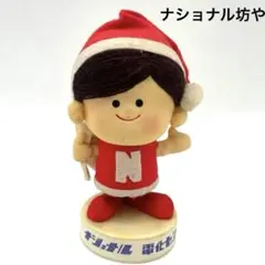 2025年最新】ナショナル坊やの人気アイテム - メルカリ
