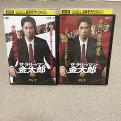 2026年最新】サラリーマン金太郎 DVDの人気アイテム - メルカリ