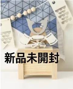 【新品未開封】　スリコ　こどもの日　兜のサムネイル