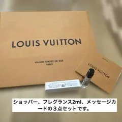 Louis Vuitton IMAGINATION 香水 サンプル2mlのサムネイル