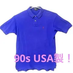 【極希少】90s USA製 ポロラルフローレン ポロシャツ L裾シングルステッチ