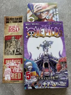 超希少・初版・帯付き】ONE PIECE ワンピース 103巻 / 尾田栄一郎