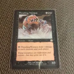 Foil 】MTG のたうつウンパス/Thrashing Wumpus日本語版 - メルカリ