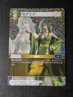 FFTCG/バルバリシア フルアートプレミアム - メルカリ