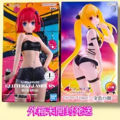 【セットでお得】グリグラ＆トリトラ プライズフィギュア 2種セットまとめ売り