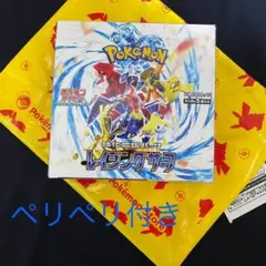 レイジングサーフ box シュリンクなし ペリペリ付き 1box