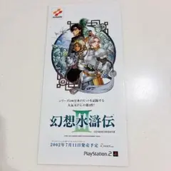 2026年最新】幻想水滸伝 ポスターの人気アイテム - メルカリ