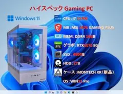 ゲームPC/i7 11700/16G/RTX2070/SSD＋HDD/#368
