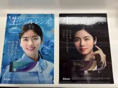 Alcon 小芝風花 クリアファイル2枚 非売品