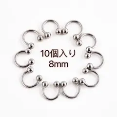 ボディピアス 軟骨ピアス 8mm 10個セット