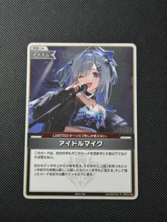2026年最新】ホロカ アイドルマイク プロモの人気アイテム - メルカリ
