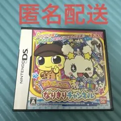 たまごっちのなりきりチャンネル　DS カセット