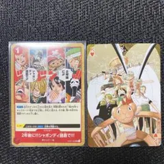 ワンピース　カード　トランプ　麦わら海賊団　ルフィ　ゾロ　ナミ　ウソップ　サンジ