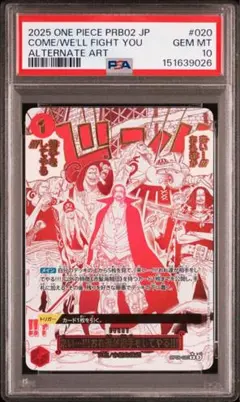 PSA10来い俺達が相手をしてやる#020 3160 - メルカリ