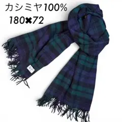 極美品 ジョンストンズ カシミヤ100％ 大判ストール チェック レリアン